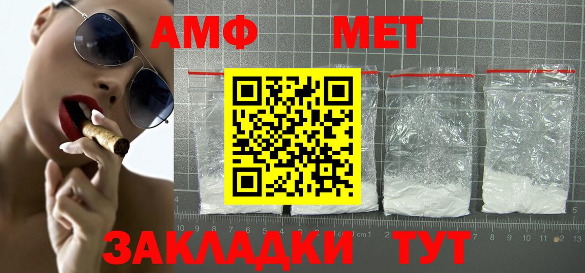 Амфетамин  Вход с VPN  Губаха  Amphetamine Розовый 