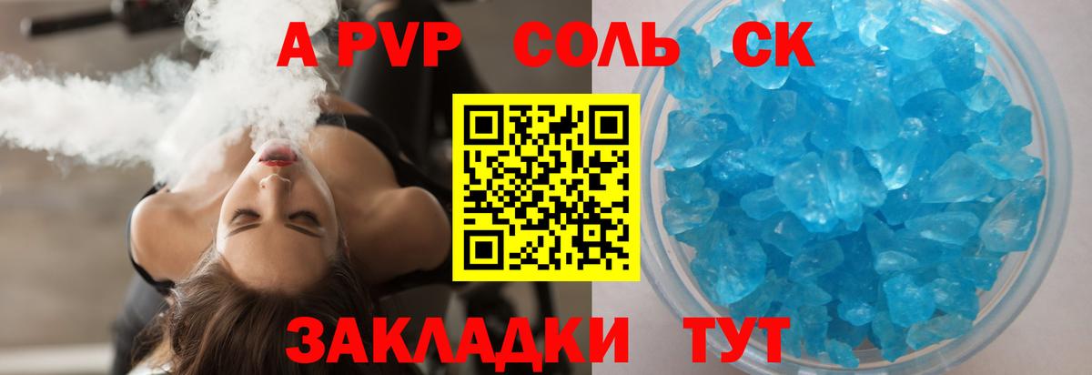 Alfa_PVP СК КРИС Губаха