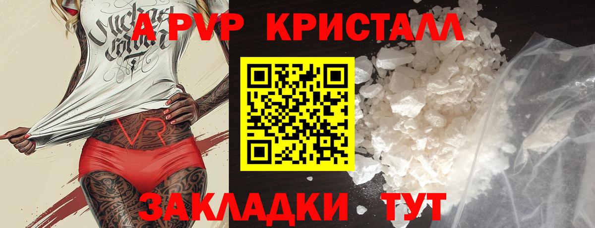 Губаха  A PVP крисы CK  Вход с VPN  APVP крисы CK 