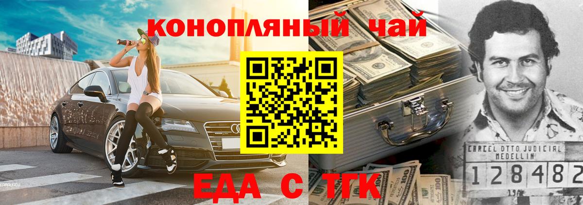Cannafood марихуана  Вход с VPN  Губаха 