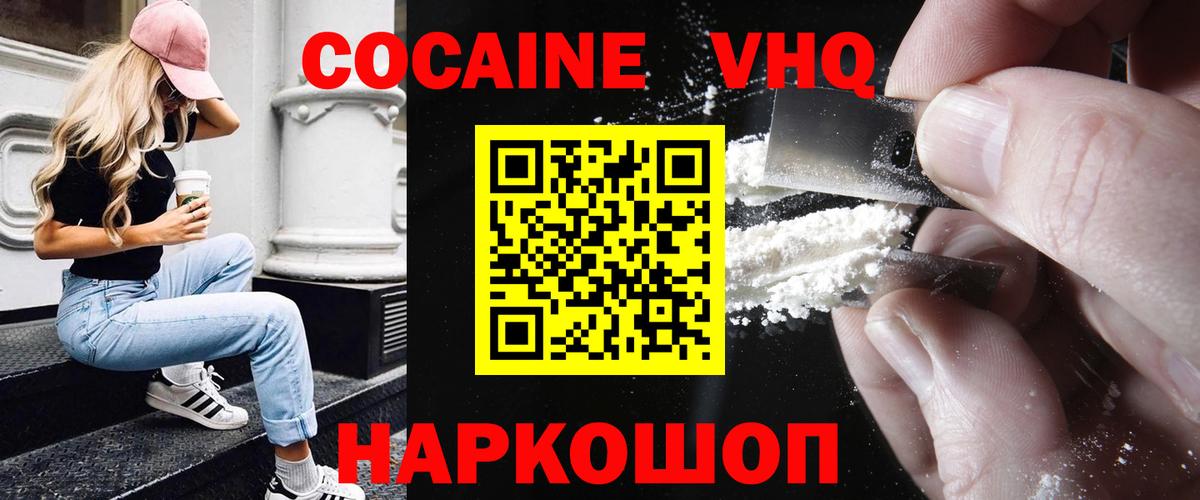 COCAIN  Cocaine Columbia  Вход с VPN  COCAIN Колумбийский  Губаха 