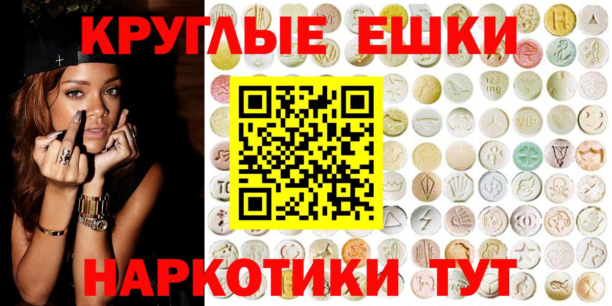 Ecstasy 99%  Ecstasy VHQ  Губаха  цена   Вход с VPN 