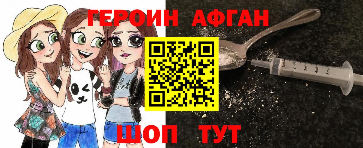 Губаха  Героин гречка  ГЕРОИН  Вход с VPN 