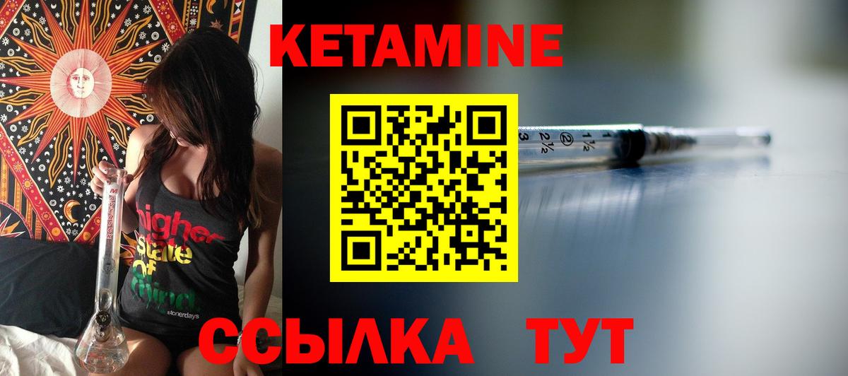 Губаха  Кетамин ketamine  Вход с VPN  мориарти как зайти  КЕТАМИН VHQ 
