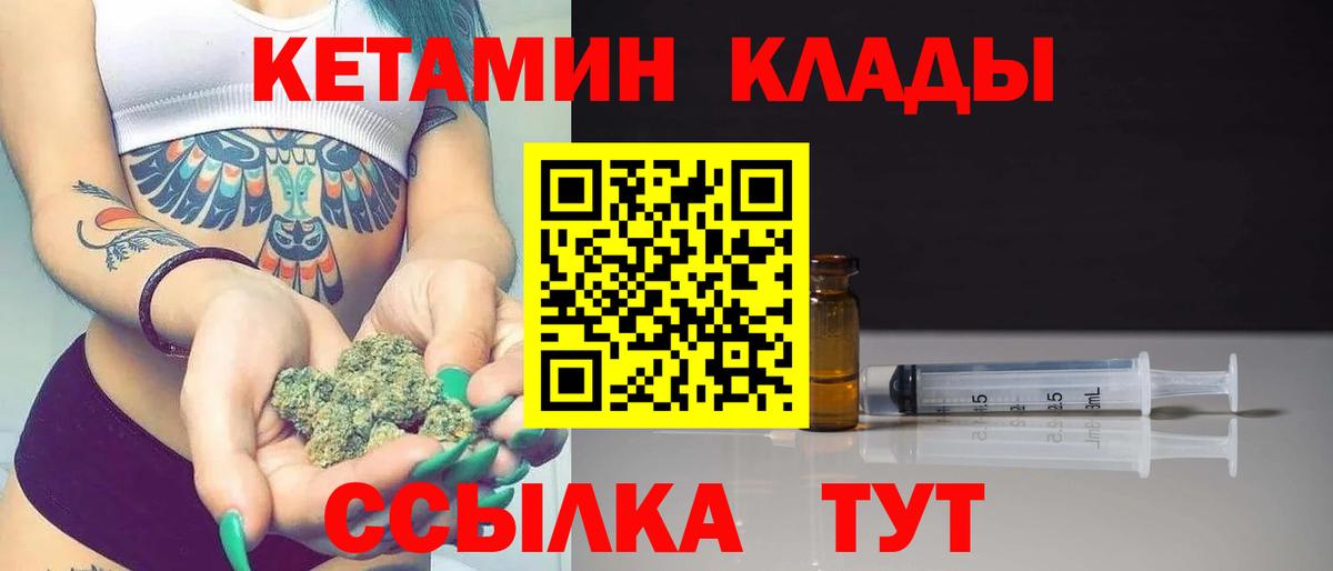 КЕТАМИН VHQ Губаха
