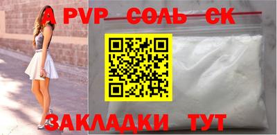 стафф Лесосибирск