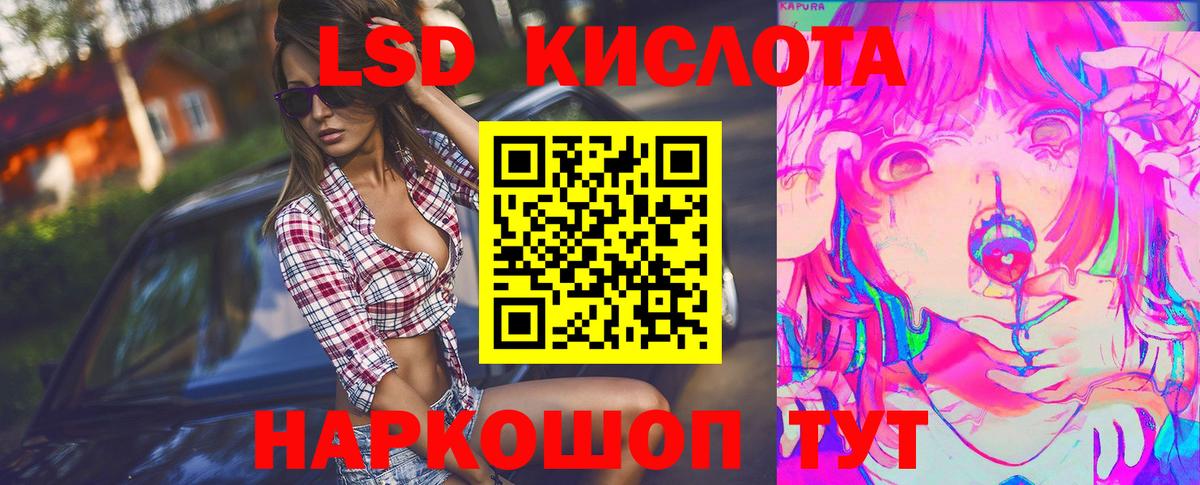 Губаха  LSD-25 экстази  LSD-25 экстази кислота  Вход с VPN  Лсд 25 экстази ecstasy 