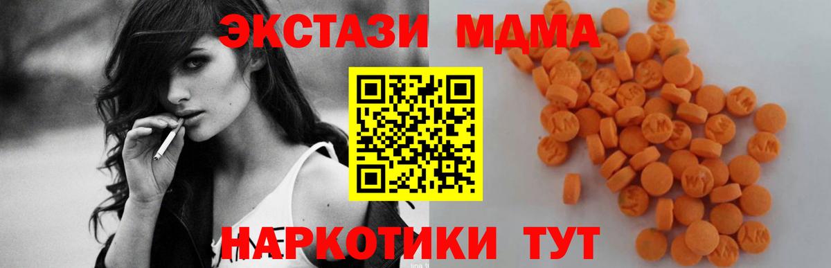 МДМА кристаллы  МДМА  МДМА crystal  Губаха  Вход с VPN 