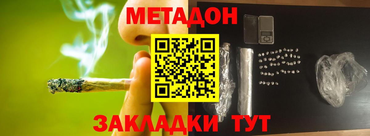Метадон белоснежный  Вход с VPN  МЕГА вход  Губаха 