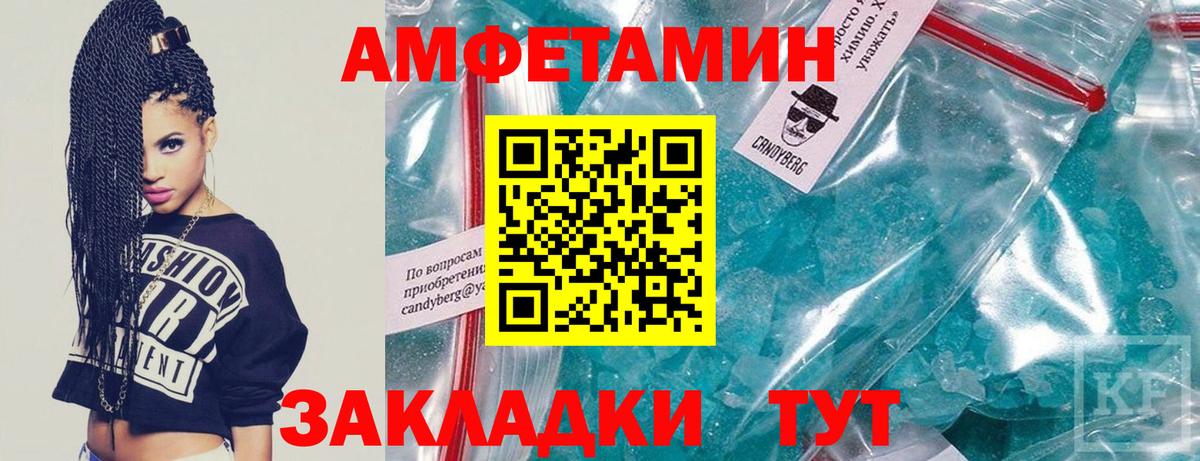 МЕТАМФЕТАМИН мет Губаха