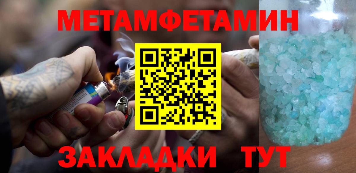 Метамфетамин Декстрометамфетамин 99.9%  Вход с VPN  Губаха 