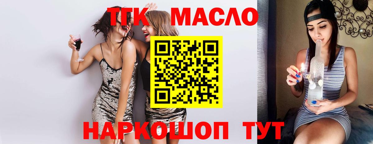 Дистиллят ТГК THC oil  Вход с VPN  Дистиллят ТГК Wax  Губаха 
