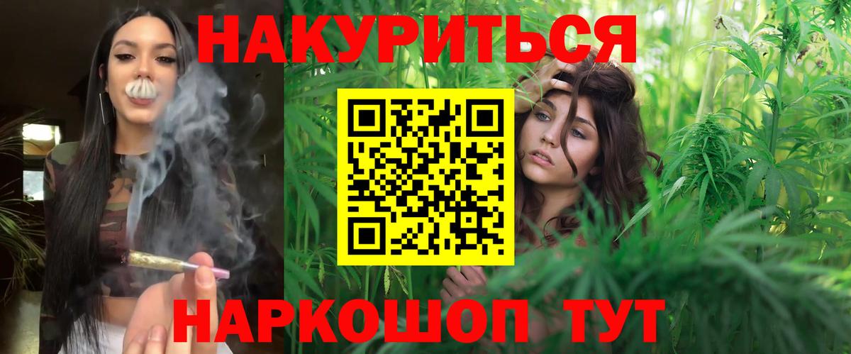 Бошки марихуана AK-47 Губаха